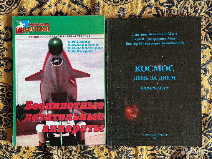 Книги и журналы по авиации