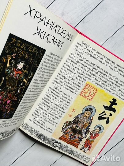 Китай боги и герои