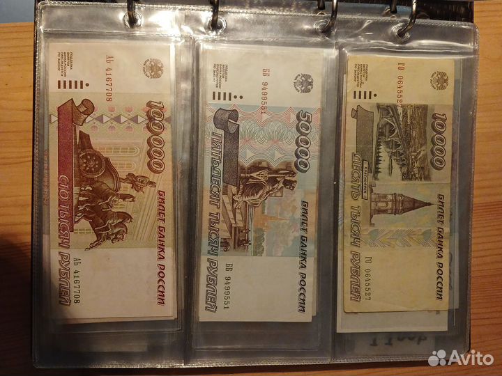 Банкноты 5000 1993г