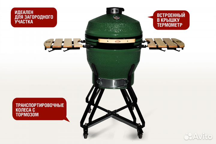 Керамический гриль Start Grill SG PRO 22 дюйма (зе