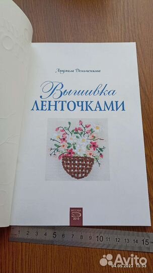 Вышивка ленточками