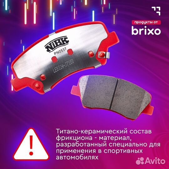 Спортивные Задние колодки nissan skyline PN7800S