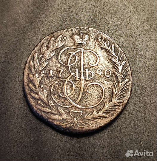2 копейки 1790 ем