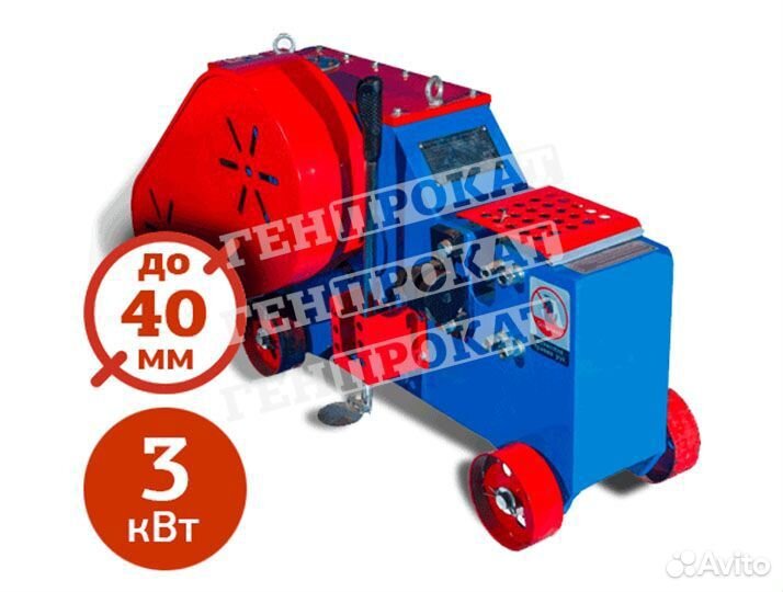 Аренда станка для гибка и резки арматуры