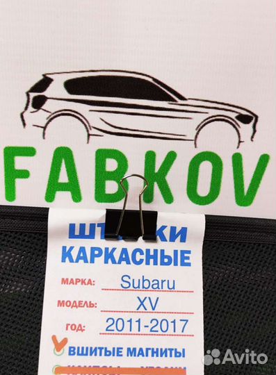Каркасные шторки для Subaru XV 1 поколения