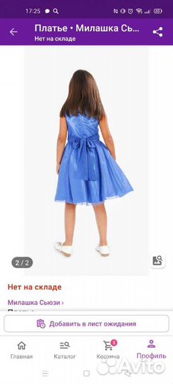 Платье нарядное для девочки размер 104