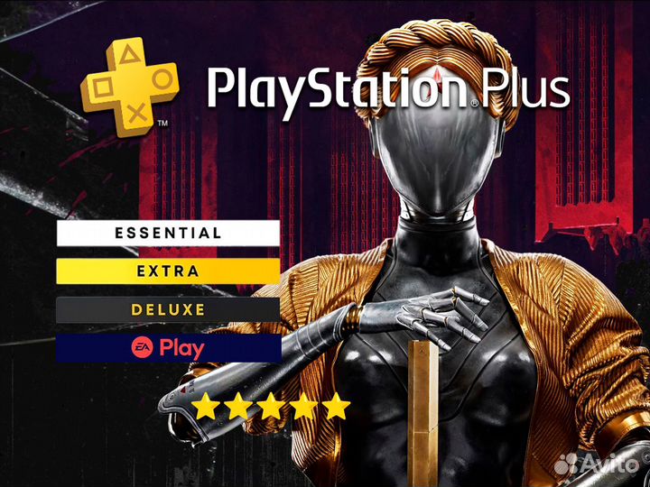 Игры PS4 PS5 / Подписки Ps plus Ea Play / Atomic H