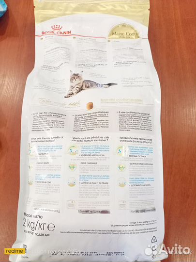 Сухой корм для кошек 2кг