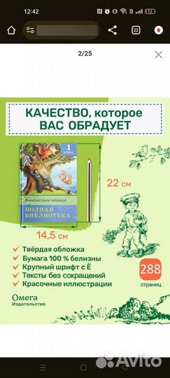 Внеклассное чтение 1 класс