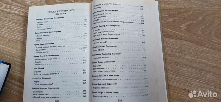 Хрестоматия 2 класс