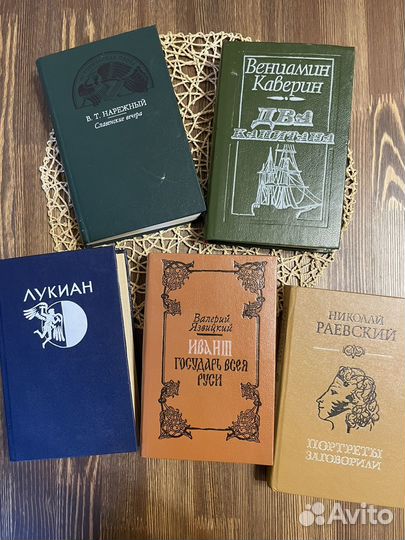 Много разных книг