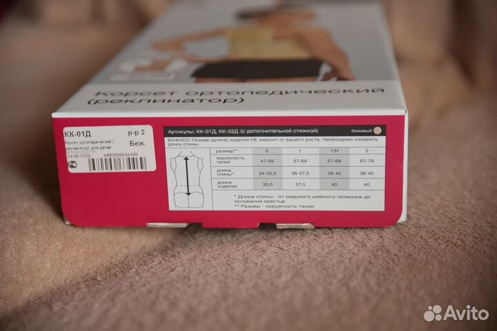 Корсет ортопедический ecoten