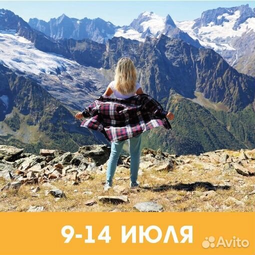 Домбай. 9-14 июля 2024