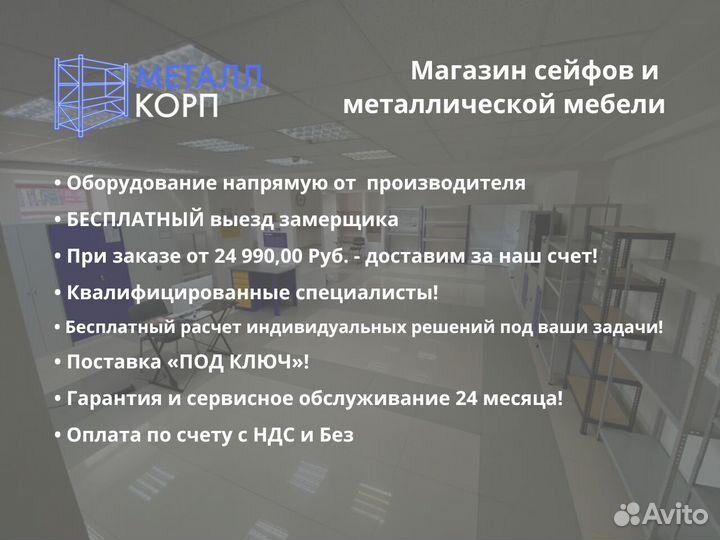 Сейф оружейные Чирок 1328