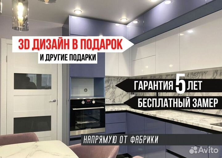 Кухня Сиреневая на заказ собственное производство