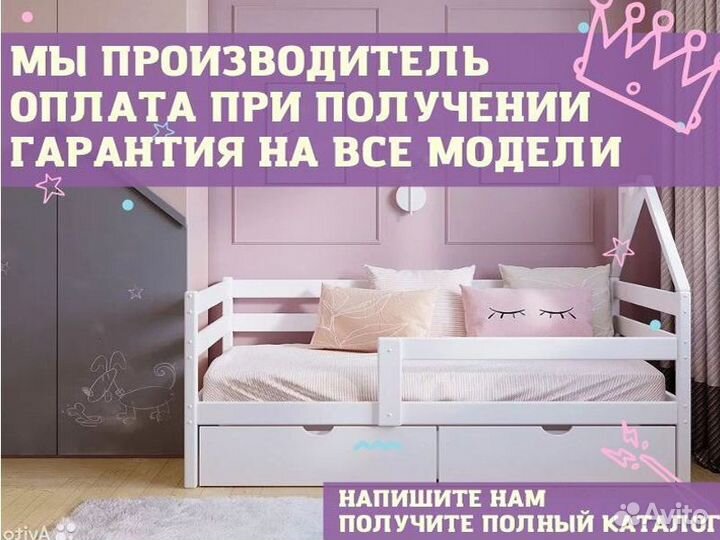 Детская кровать домик