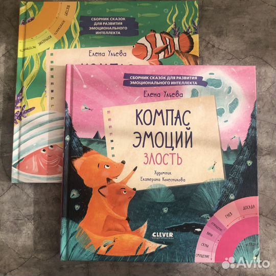 Компас эмоций книга