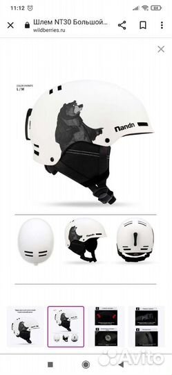 Шлем горнолыжный