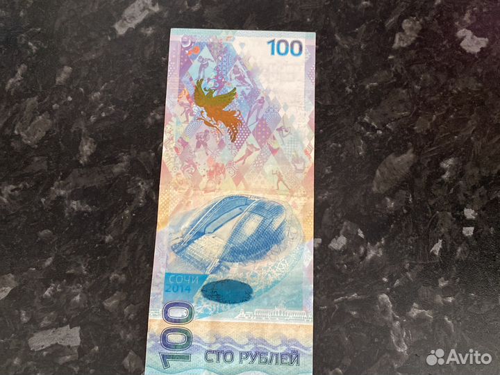 Банкноты