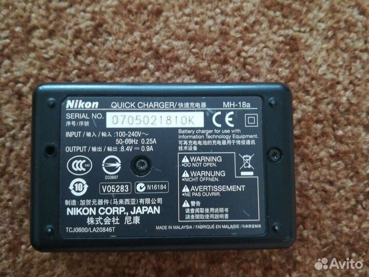 Зарядное устройство для аккумулятора