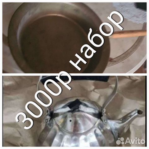 Набор2шт Кольчугин латуньтазручка Чайник2л