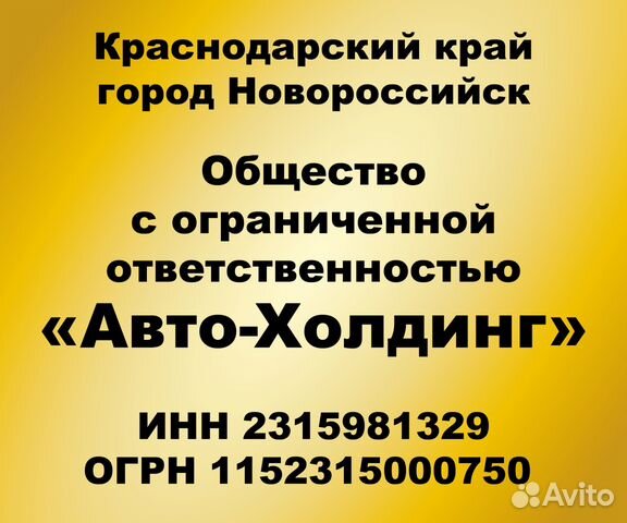 Новороссийск вакансии детский