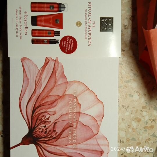 Парфюмерия