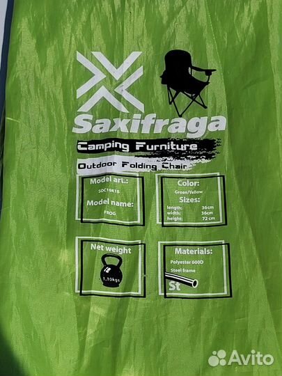 Стул складной туристический детский