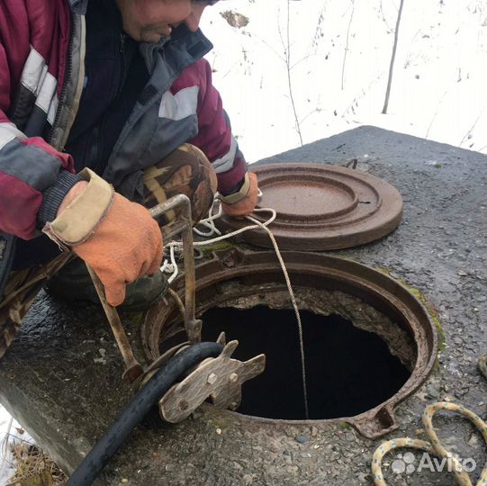 Прочистка канализации