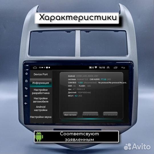 Автомагнитола Aveo 2012+ 2/32гб, 9