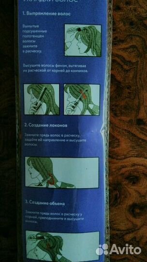 Расческа для укладки волос