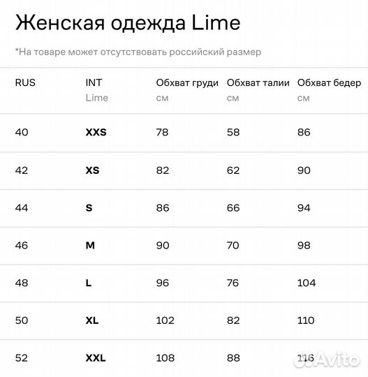 Платье-комбинация Lime