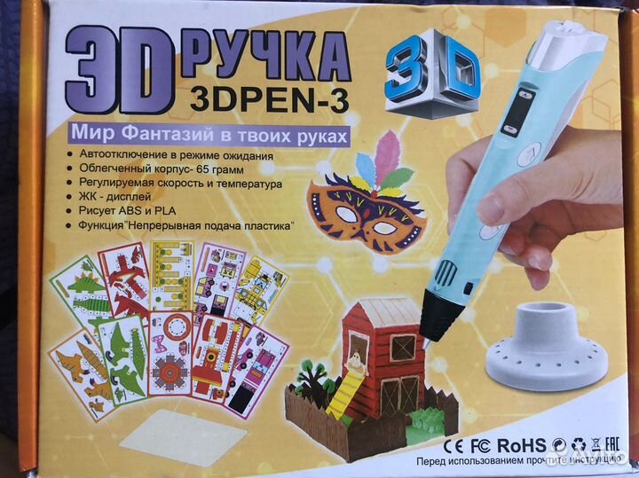 3D ручка + 100 метров пластика в подарок