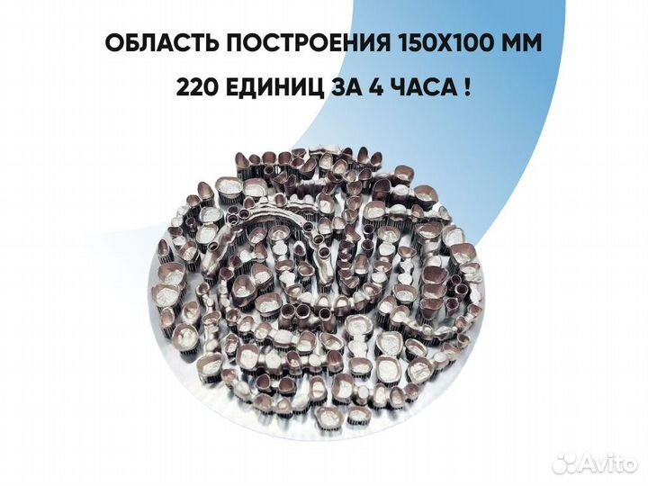 Стоматологический 3D-принтеp Ritоn d 150 ti