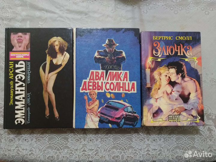 Книги о любви 8 шт. пакетом