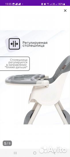 Стульчик для кормления