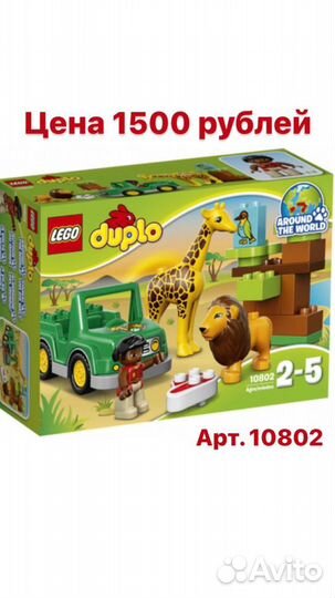 Lego duplo 20 наборов