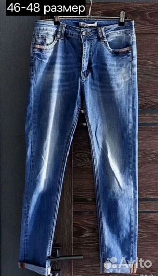 Джинсы