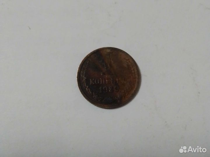Монеты СССР 1 копейка