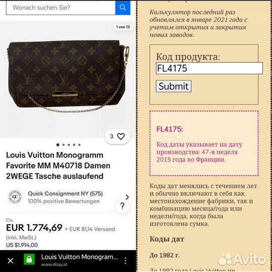 Сумка Louis Vuitton оригинал