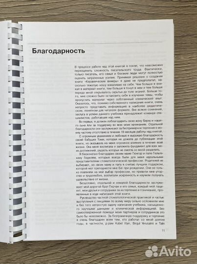 Керамические виниры