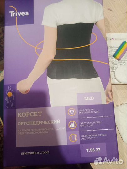 Корсет ортопедический