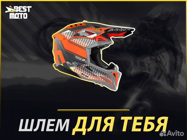 Кроссовый шлем Airoh Aviator 3