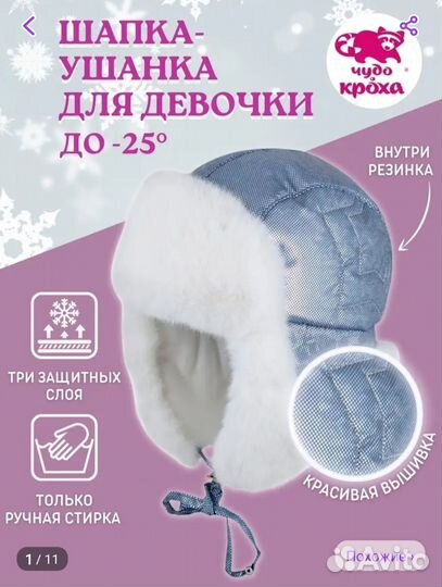 Зимняя шапка ушанка для девочки 54