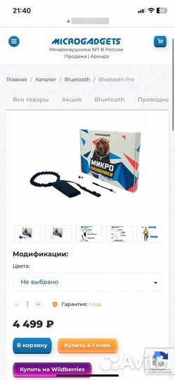 Микронаушник Bluetooth Pro