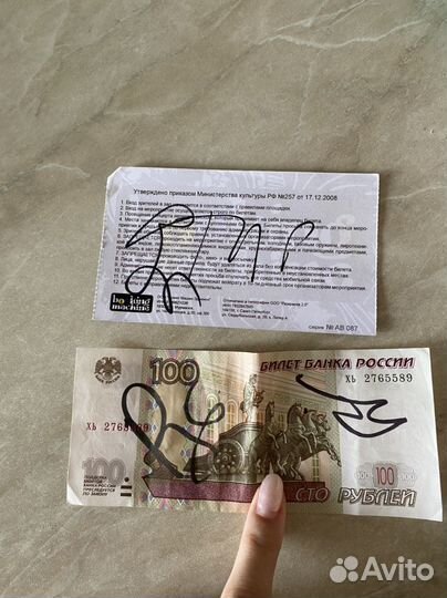 Автограф тони раута и гари топора