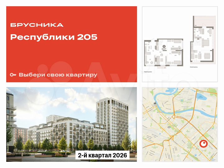 4-к. квартира, 164,4 м², 7/16 эт.