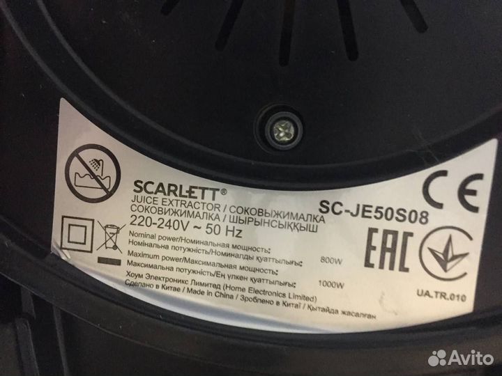 Новая соковыжималка Scarlett SC-JE50S08