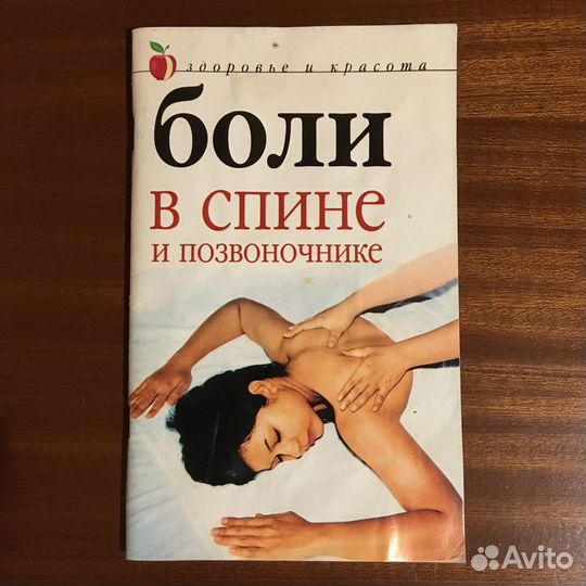 Книги. Спорт. Туризм. Здоровье. Медицина