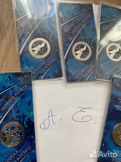 25 рублей 60 лет первого полета. цветная